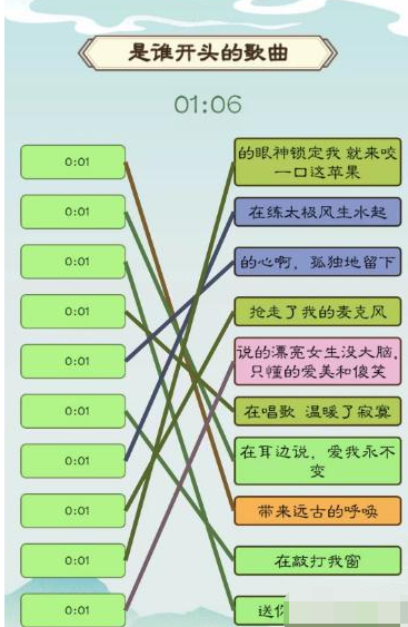 我是文状元有谁的歌怎么过关