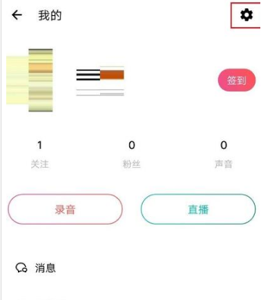 荔枝FM怎么下载音频