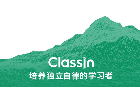 ClassIn怎么共享屏幕