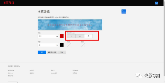Netflix怎么自定义字幕观看奈飞影片