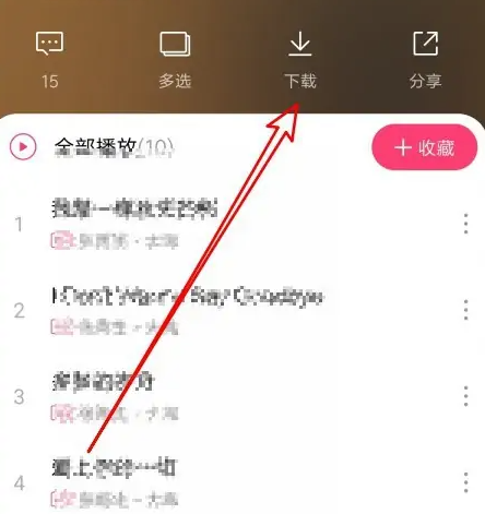 小米音乐怎么下载专辑中的音乐