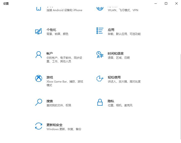 Win10专业版安全中心怎么关闭