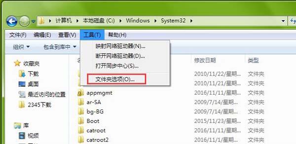 Win7恢复组策略的默认设置教程