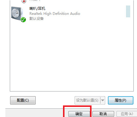 win7声音设备被禁用恢复方法