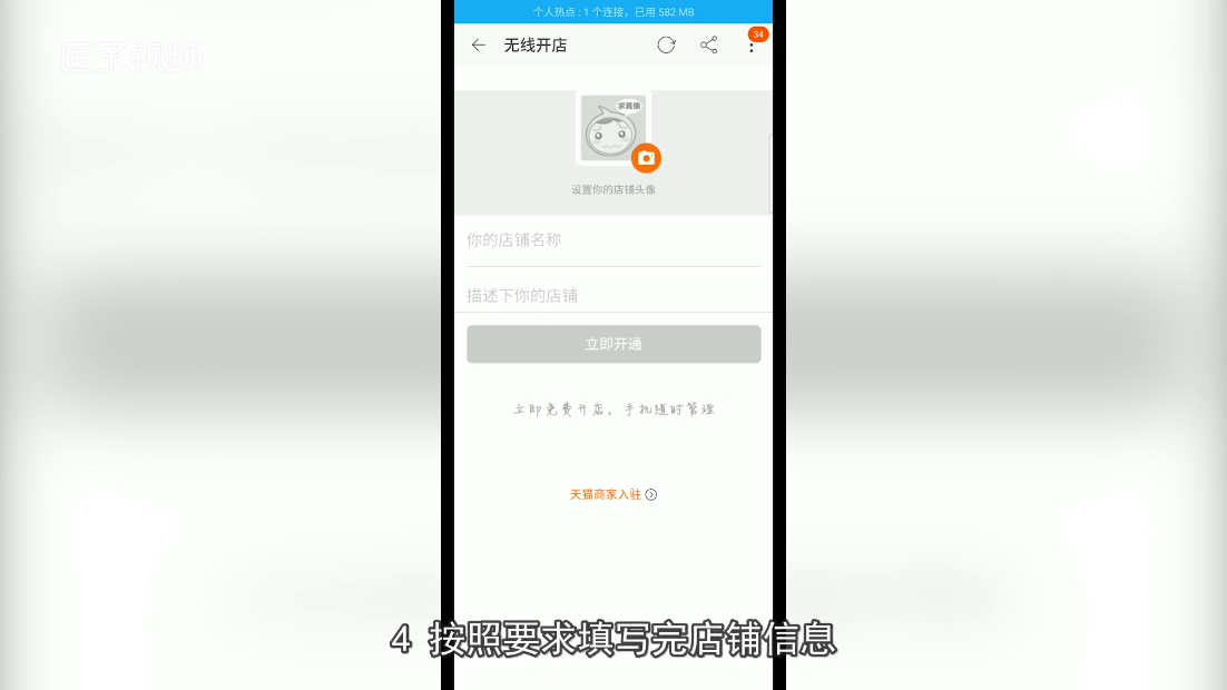 开淘宝店铺怎么注册