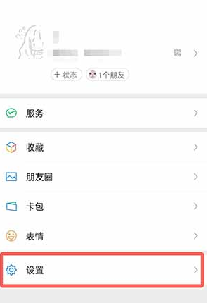 微信键盘怎么设置回车键发送消息