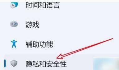 win11实时保护永久关闭教程