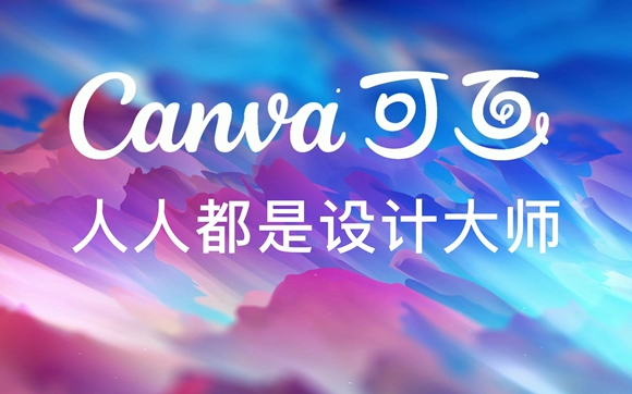 canva可画怎么上传图片