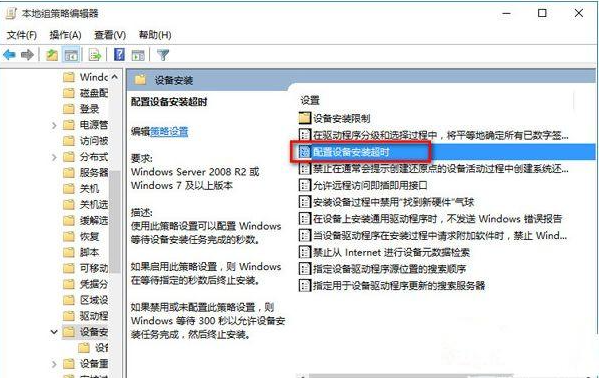 win10重装系统后没声音怎么办