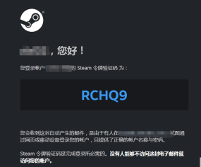 Steam令牌不显示怎么回事