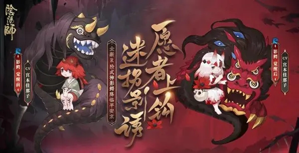 阴阳师影鳄觉醒前后对比一览