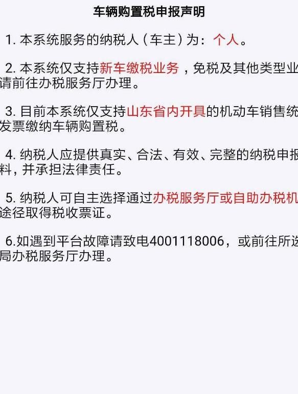 支付宝怎么缴纳车辆购置税