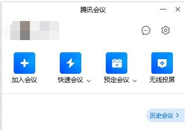 腾讯会议怎么关麦静音