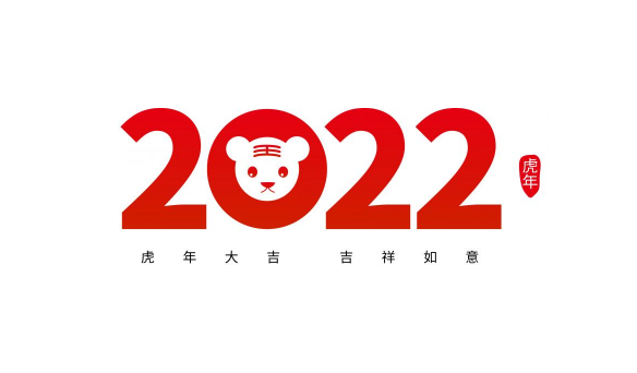 2022年是几龙治水