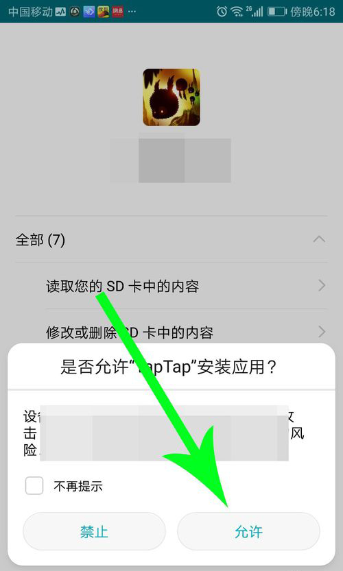 taptap怎么下载游戏