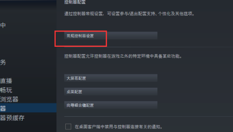 Steam如何还原Steam控制器固件