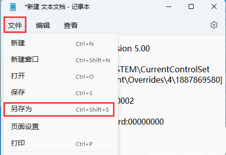 Win11 22H2任务栏添加任务管理器设置教程