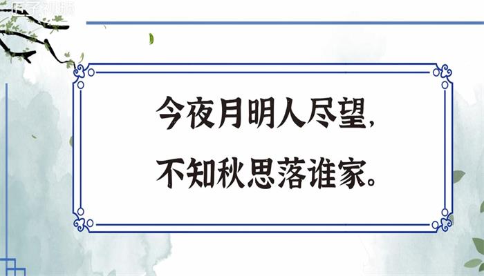 不知秋思落谁家上一句是什么