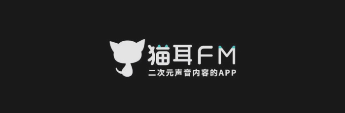 猫耳FM取消收藏方法教程