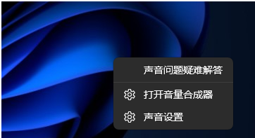 Win11玩游戏突然没有声音怎么解决