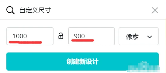 canva可画怎么创建自定义尺寸图片
