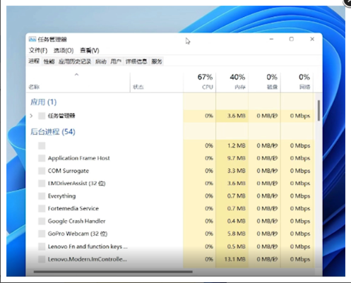 Win11任务管理器怎么打开