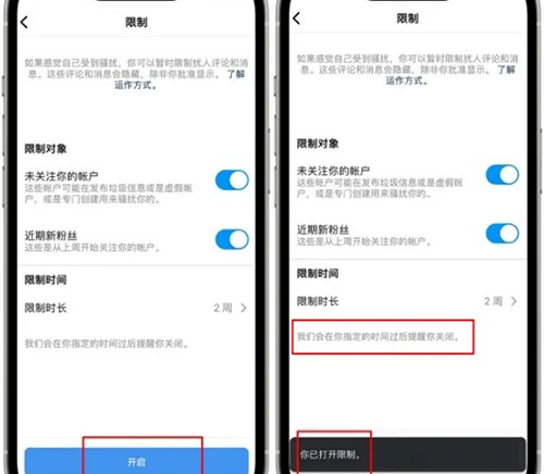 instagram怎么开启消息评论限制