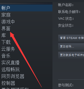 Steam如何设置为英文