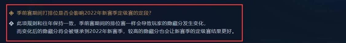 英雄联盟S13赛季段位继承图表