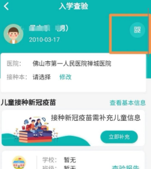 粤苗怎么打开二维码