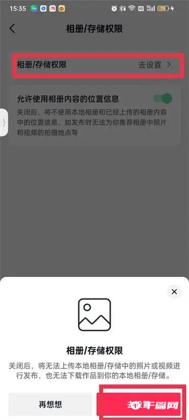 抖音聊天小眼睛怎么关闭