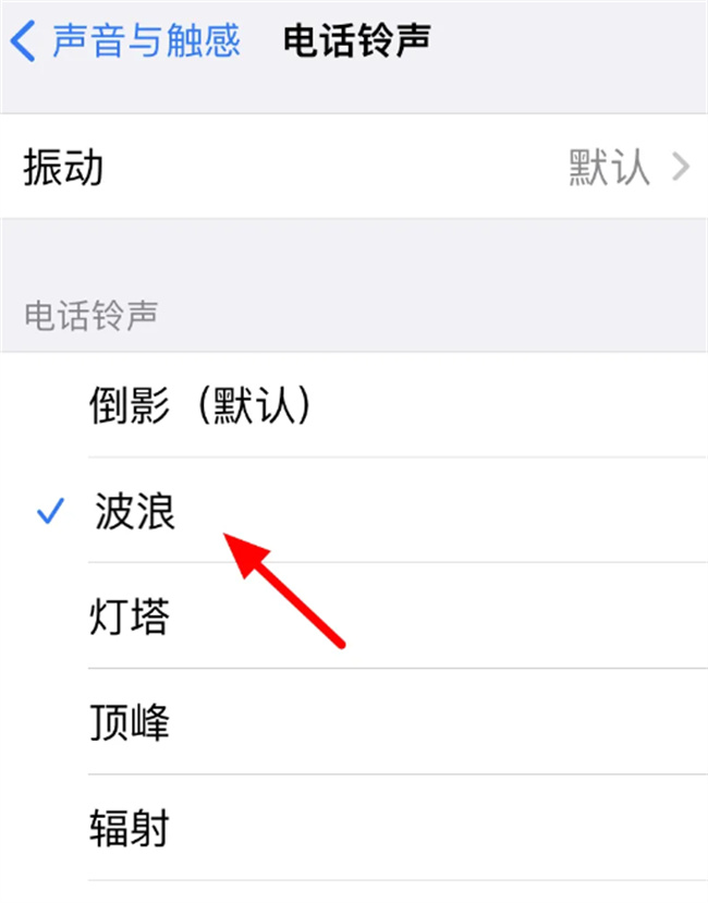 如何设置iphone铃声 iphone怎么设置铃声