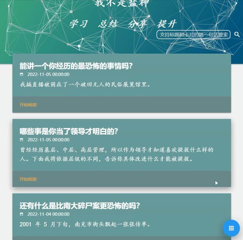 知乎文章免费阅读网站