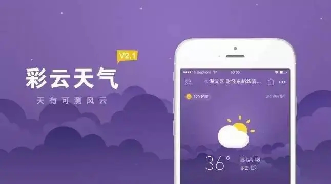 彩云天气怎么自定义卡片