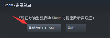 Steam如何设置为英文