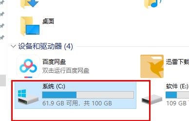 win10更新失败c盘满了怎么办