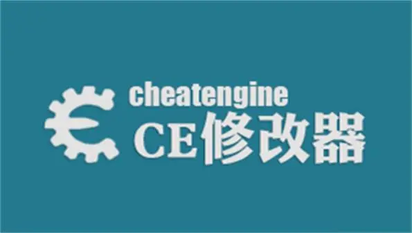 CE修改器怎么修改游戏人物强度数据