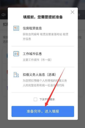 没有租房合同编号可以退税吗