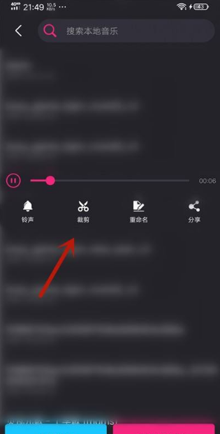 手机爱剪辑怎么裁剪音乐