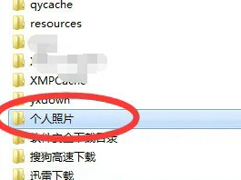 win7如何移动文件夹