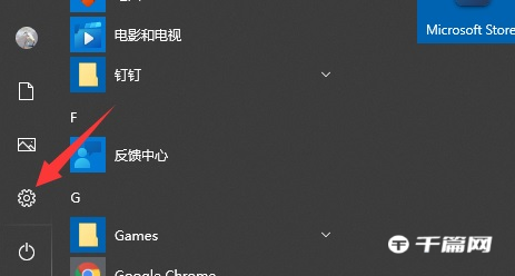 Win10怎么去除水印