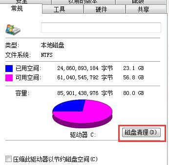 win7系统如何进行磁盘碎片整理