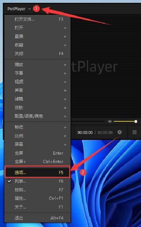 PotPlayer怎么设置默认字体