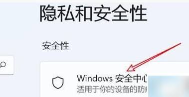 win11实时保护永久关闭教程