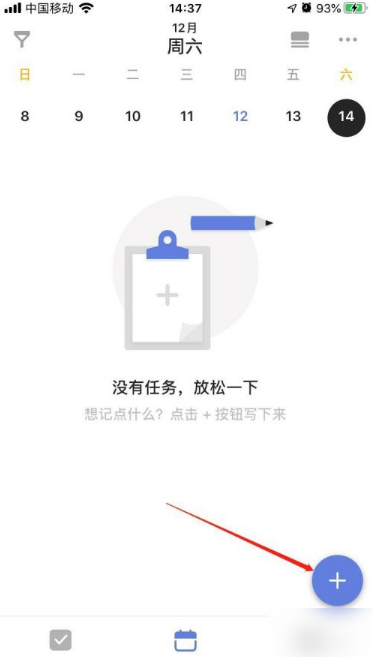 滴答清单怎么设置提醒