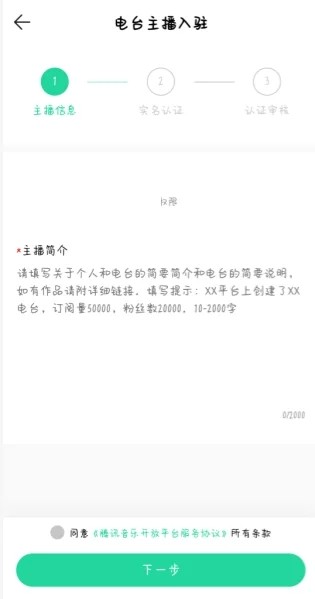 QQ音乐怎么上传自己的作品