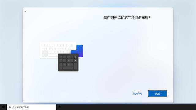 Win11怎么快速跳过联网