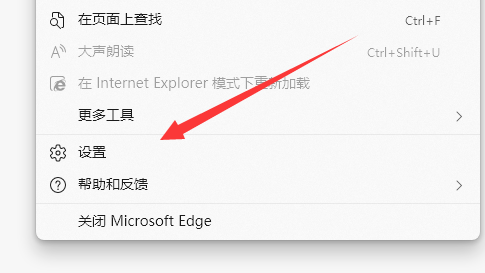 Win11 edge浏览器怎么改成IE