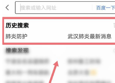 百度怎么关闭无痕浏览模式