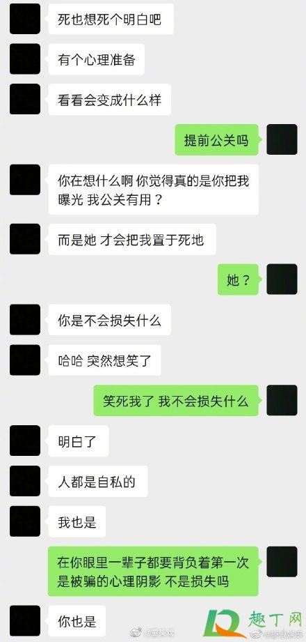 黄俊捷出轨是真的吗